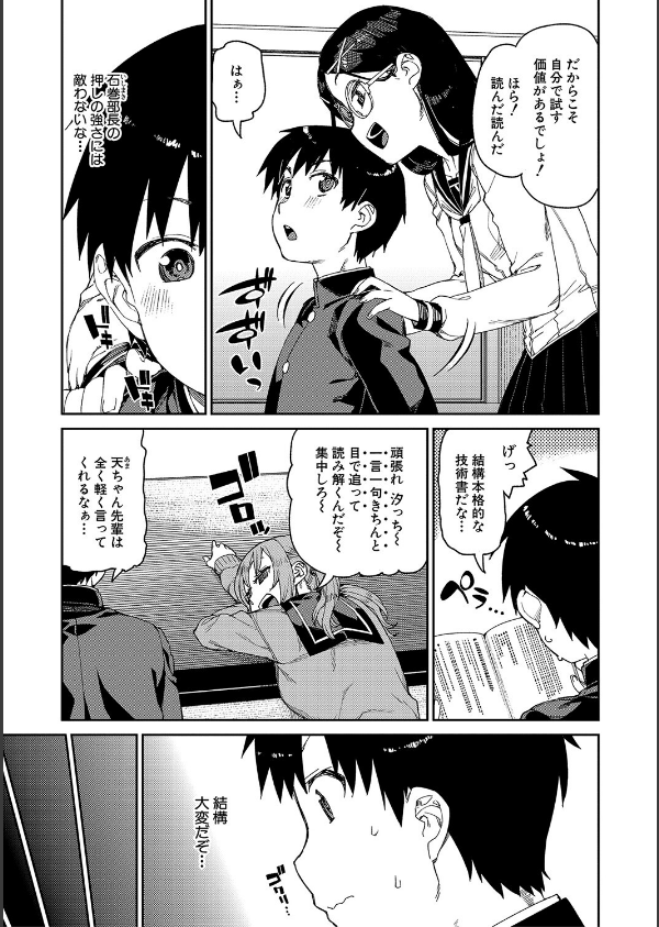 倒錯催●実験 中出しおしおき部活動_7枚目の画像